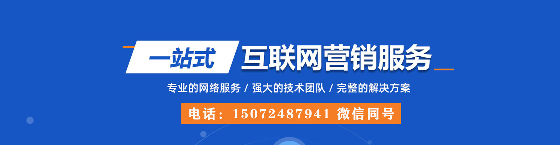 永泰sem竞价员