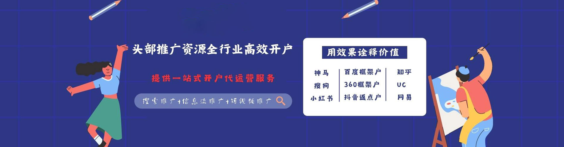 永泰竞价推广开户